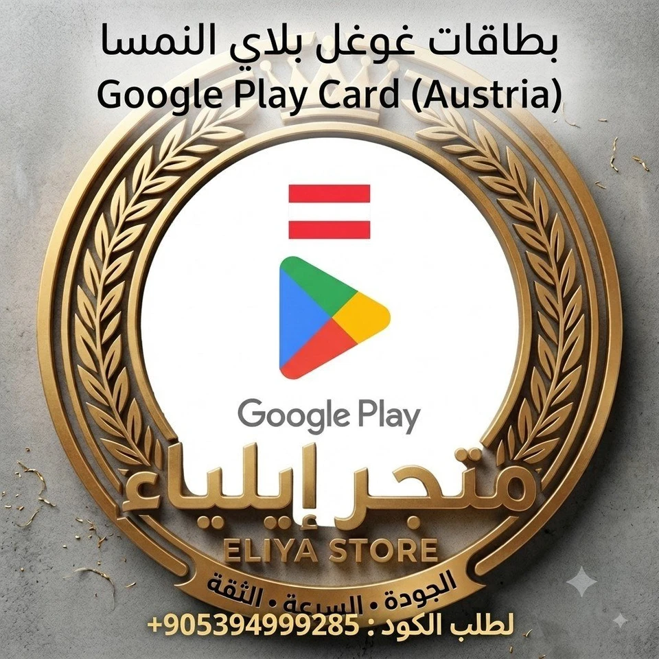 بطاقة غوغل بلاي 50 يورو