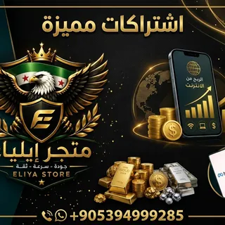 اشتراكات مميزة