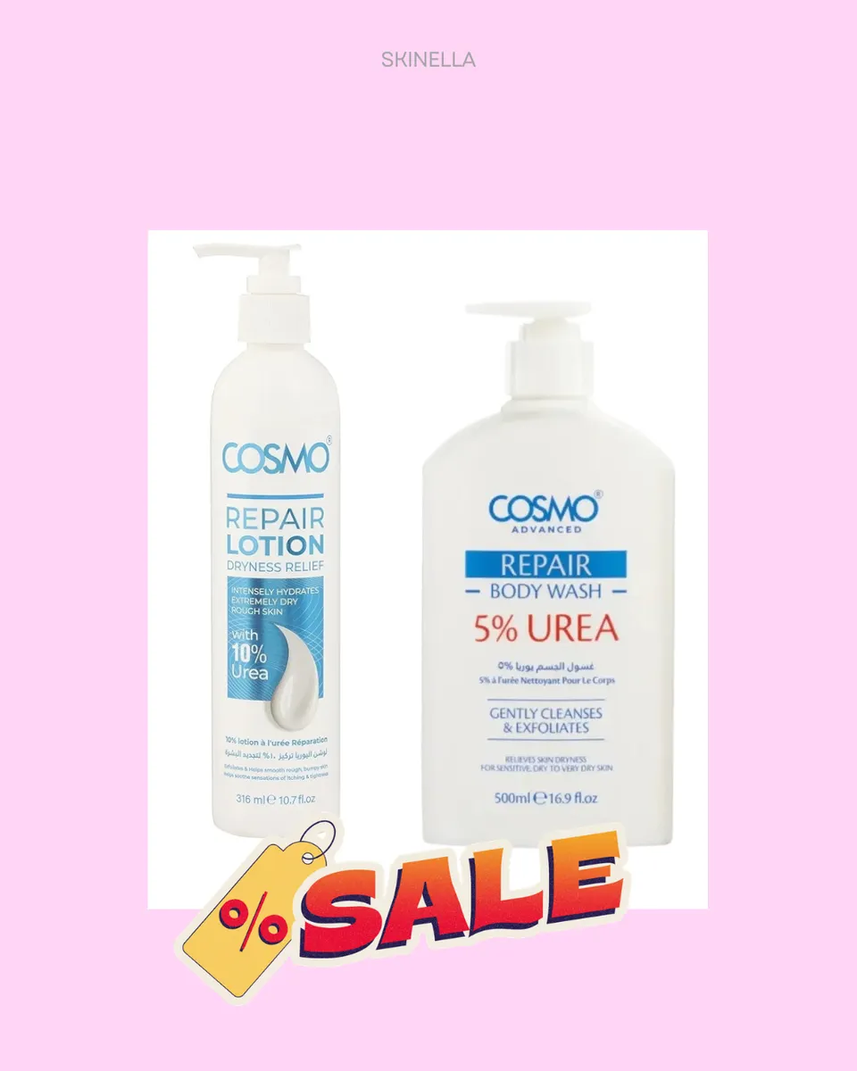 باكج اليوريا cosmo