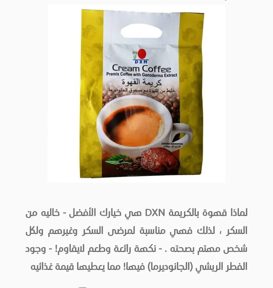 قهوة بالكريمة 