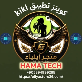 كوينز kiki