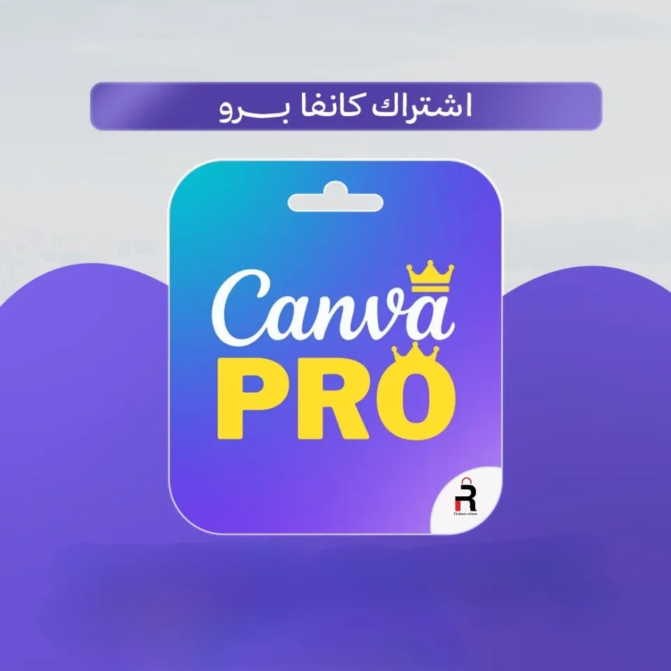 اشتراكات كانفا برو 
