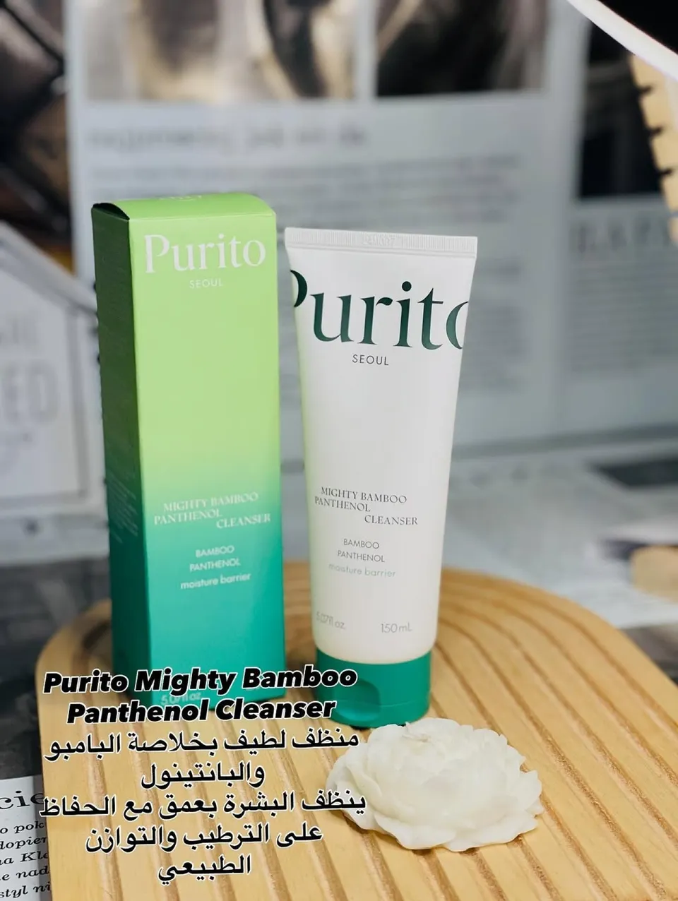 غسول purito