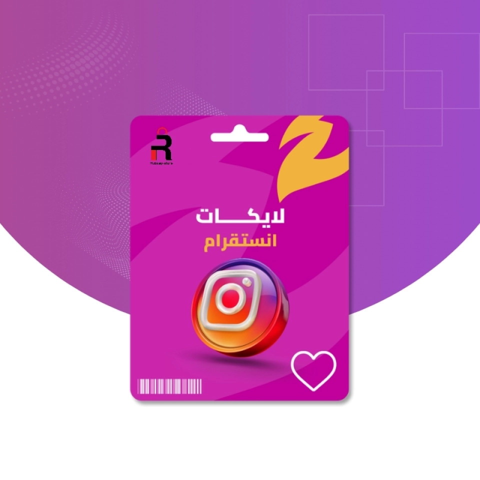 لايكات انستغرام
