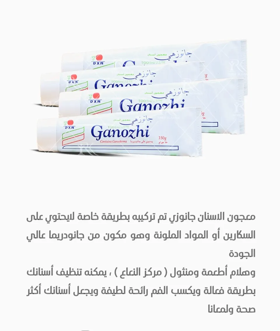 معجون أسنان جانوزي صغير