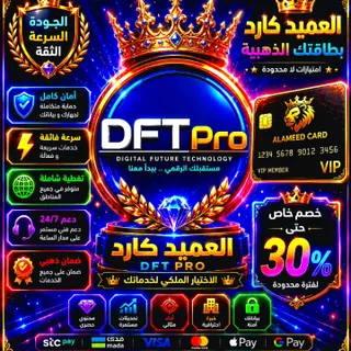 DFT PRO