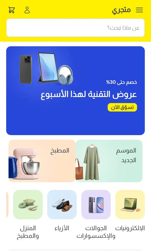 قالب شمس - تصميم متجر متنوع