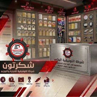 شكرتون