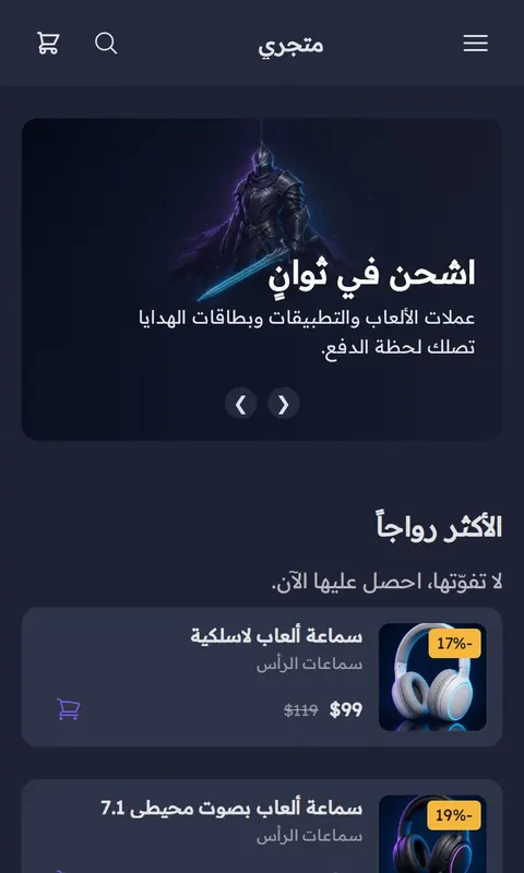 قالب بكسل - تصميم متجر ألعاب