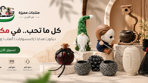 عروض خاصة