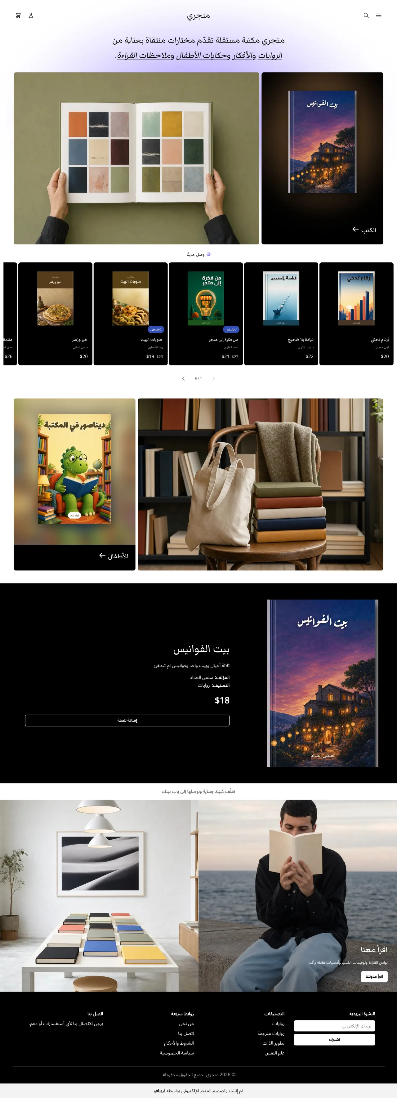 قالب ناشر على الكمبيوتر
