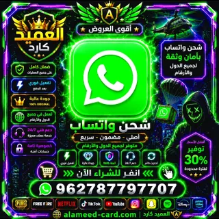 ارقام واتس اب