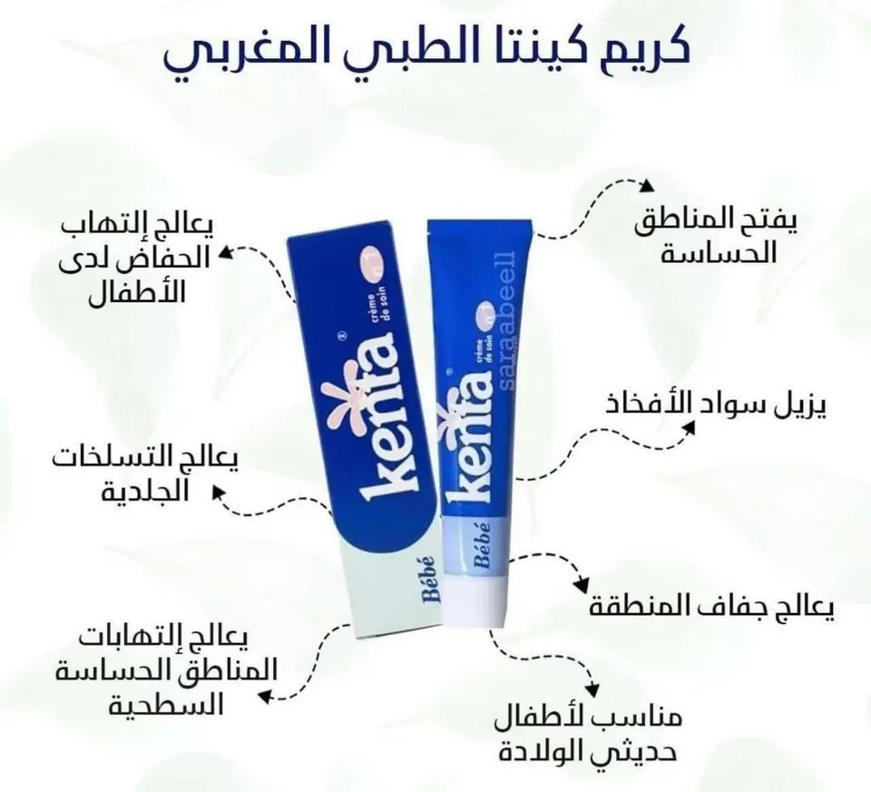 كريم كينتا الأصلي 