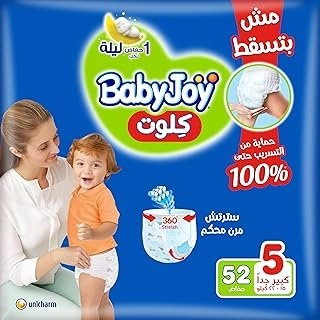حفاضات أطفال من بيبي جوي، 52 قطعة، مقاس XL (15-22 كجم)، كلوت مضغوطة