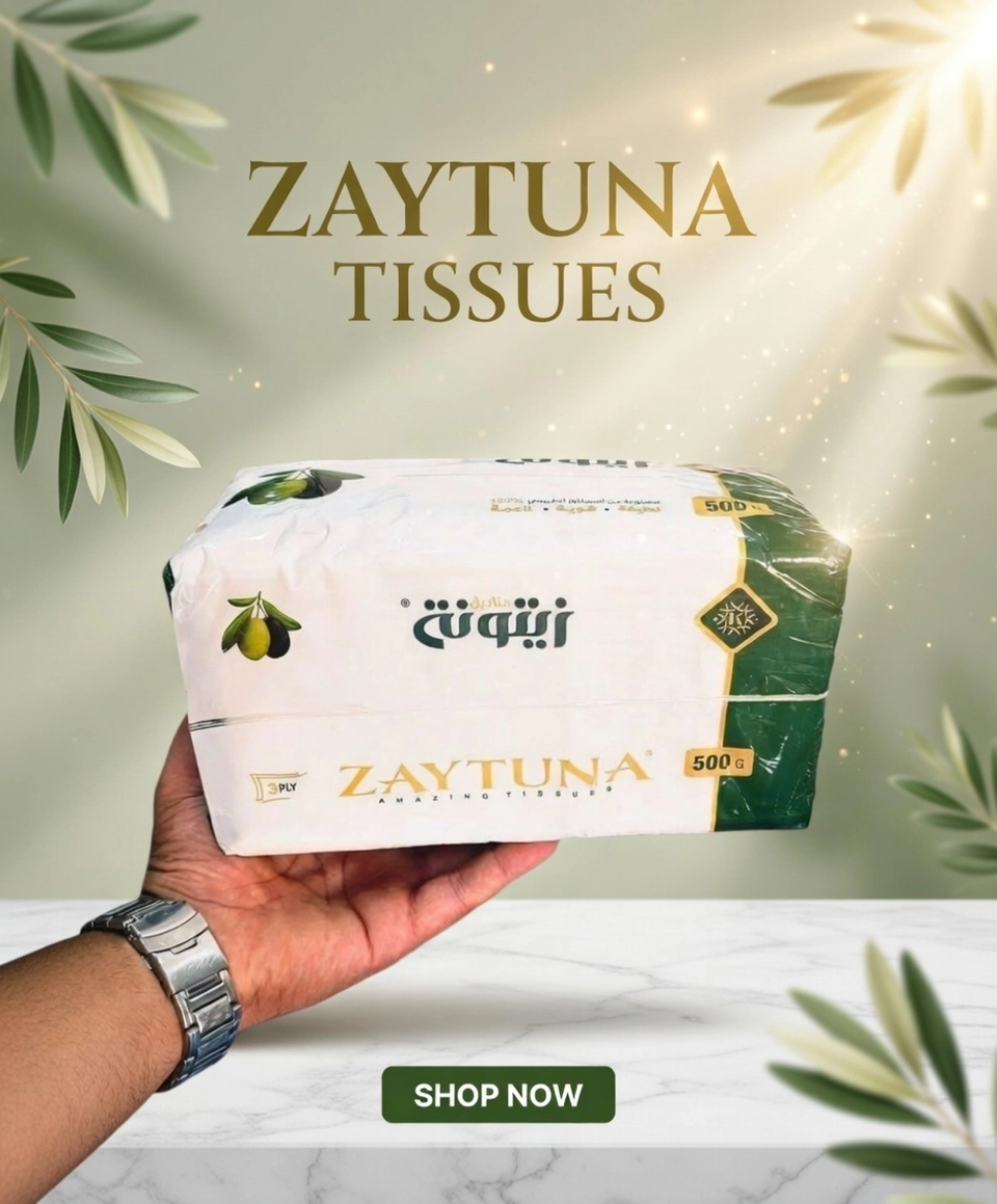 محارم زيتونة  470 غ