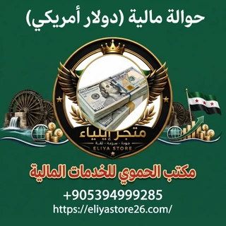 حوالة مكتب (دولار أمريكي)