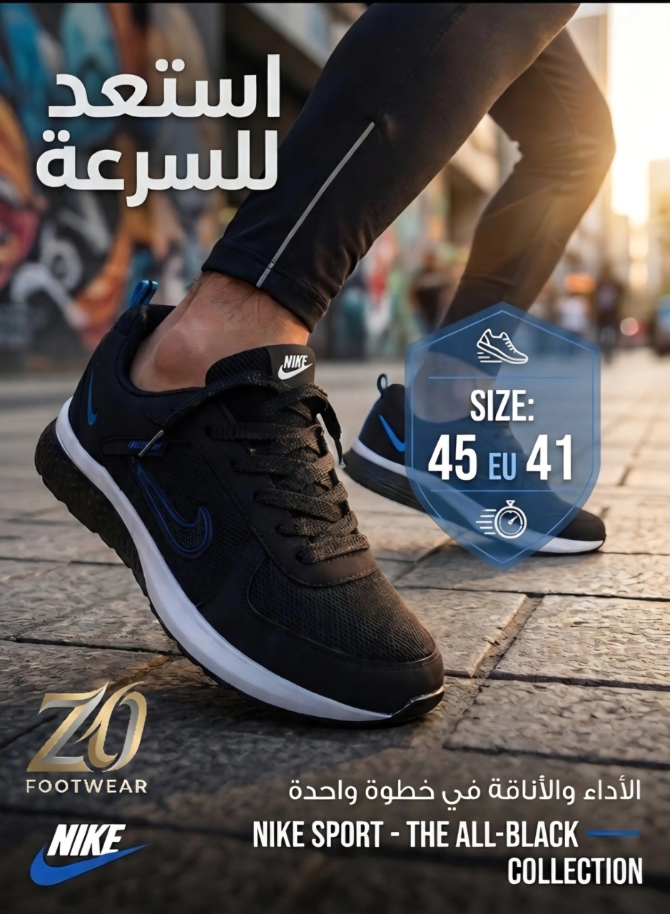 حذاء نايك سوري