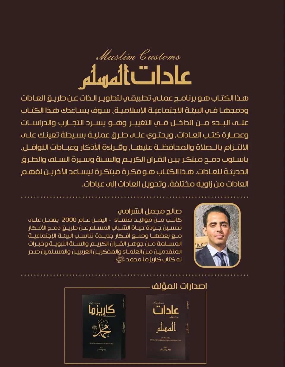عادات المسلم - اسلوب حياة جديد كيف تحفظ القران الكريم وتلتزم بالصلوات والنوافل والاذكار