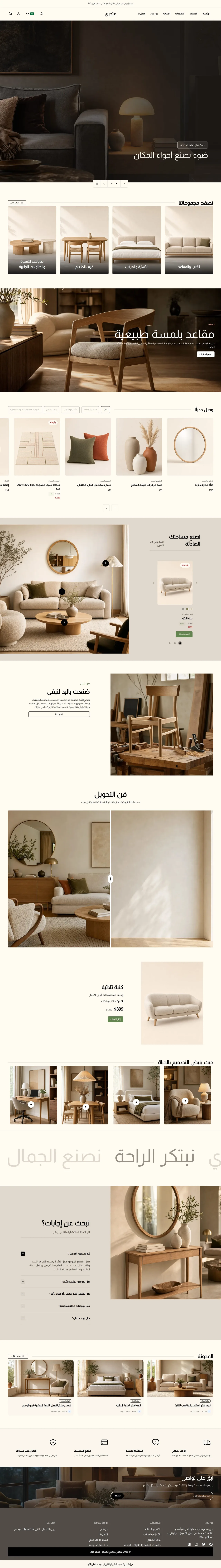 قالب مجلس على الكمبيوتر