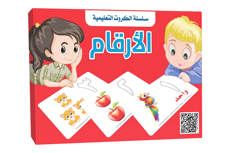 بطاقات - تعلم الأرقام العربية