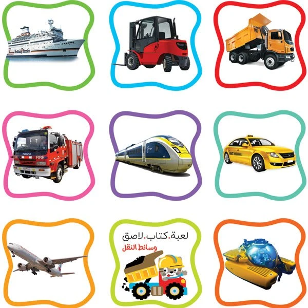 لعبة كتاب لاصق - وسائط النقل