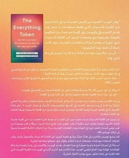رمز كل شيء