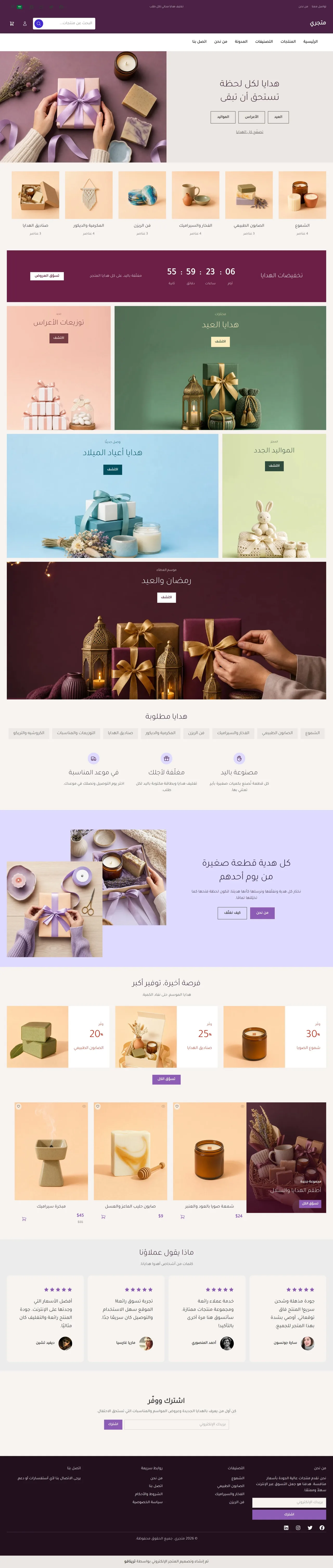 قالب فرحة على الكمبيوتر