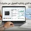 مفهوم الصورة الذهنية  Positioning : كيف تبني مكاناً واضحاً لمتجرك في ذهن العميل؟