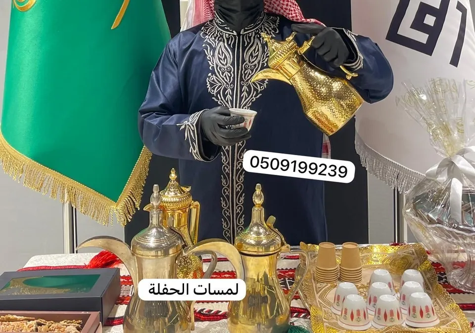 خدمات صبابين القهوة في الرياض 0509199239