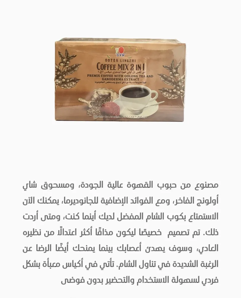 قهوة اوتيا لينجيزي ميكس ٢ ب ١