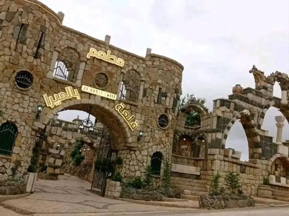 مطعم قلعة بالميرا