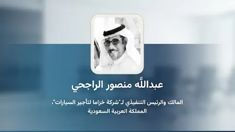 الرئيس التنفيذي