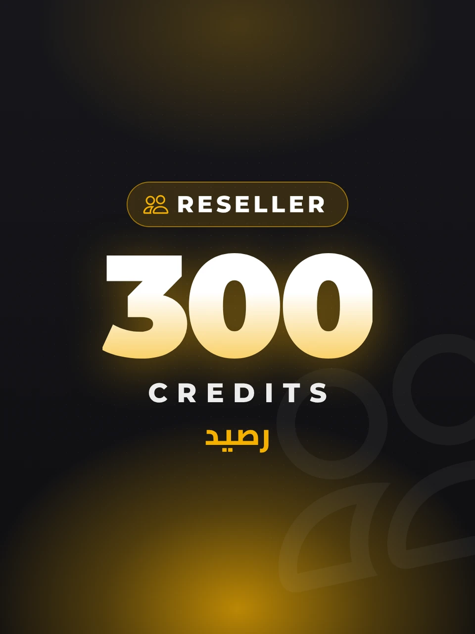 لوحة موزع - 300 رصيد