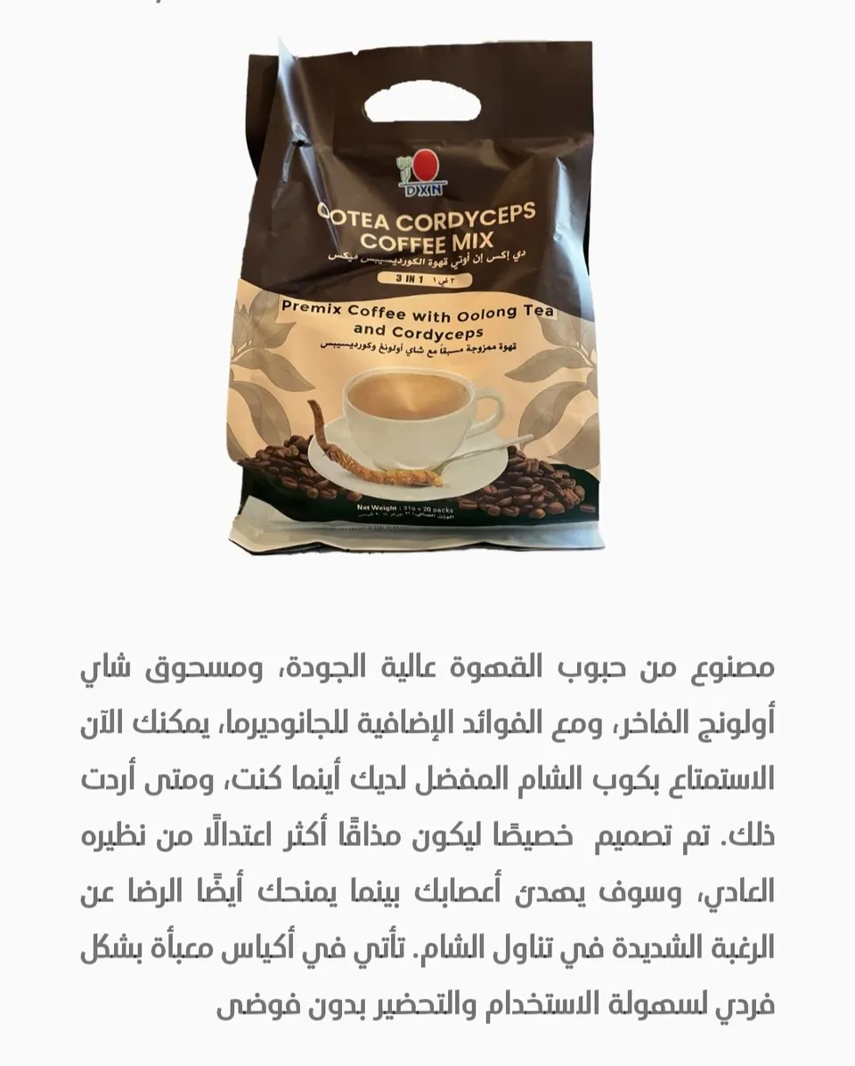 قهوة اوتيا كورديسبس ميكس٣ في ١
