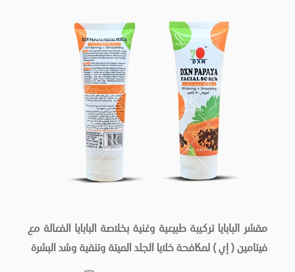 مقشر بابايا