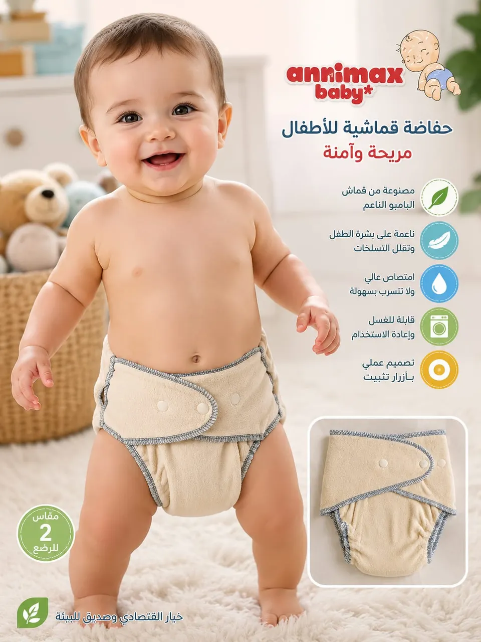 حفوضات جاهزة