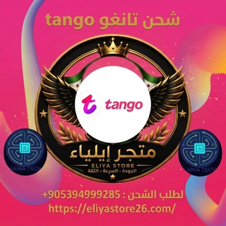 TANGO