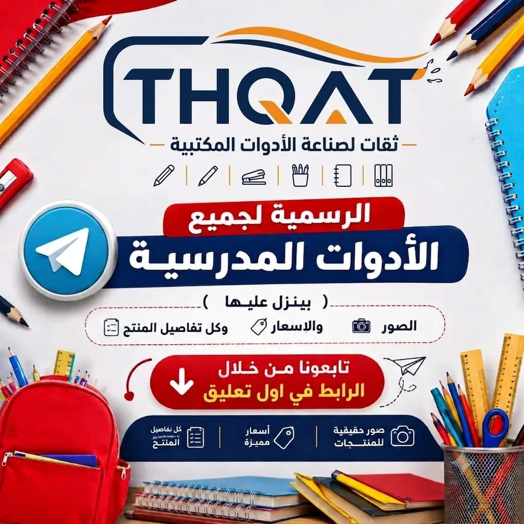 أحدث المنتجات