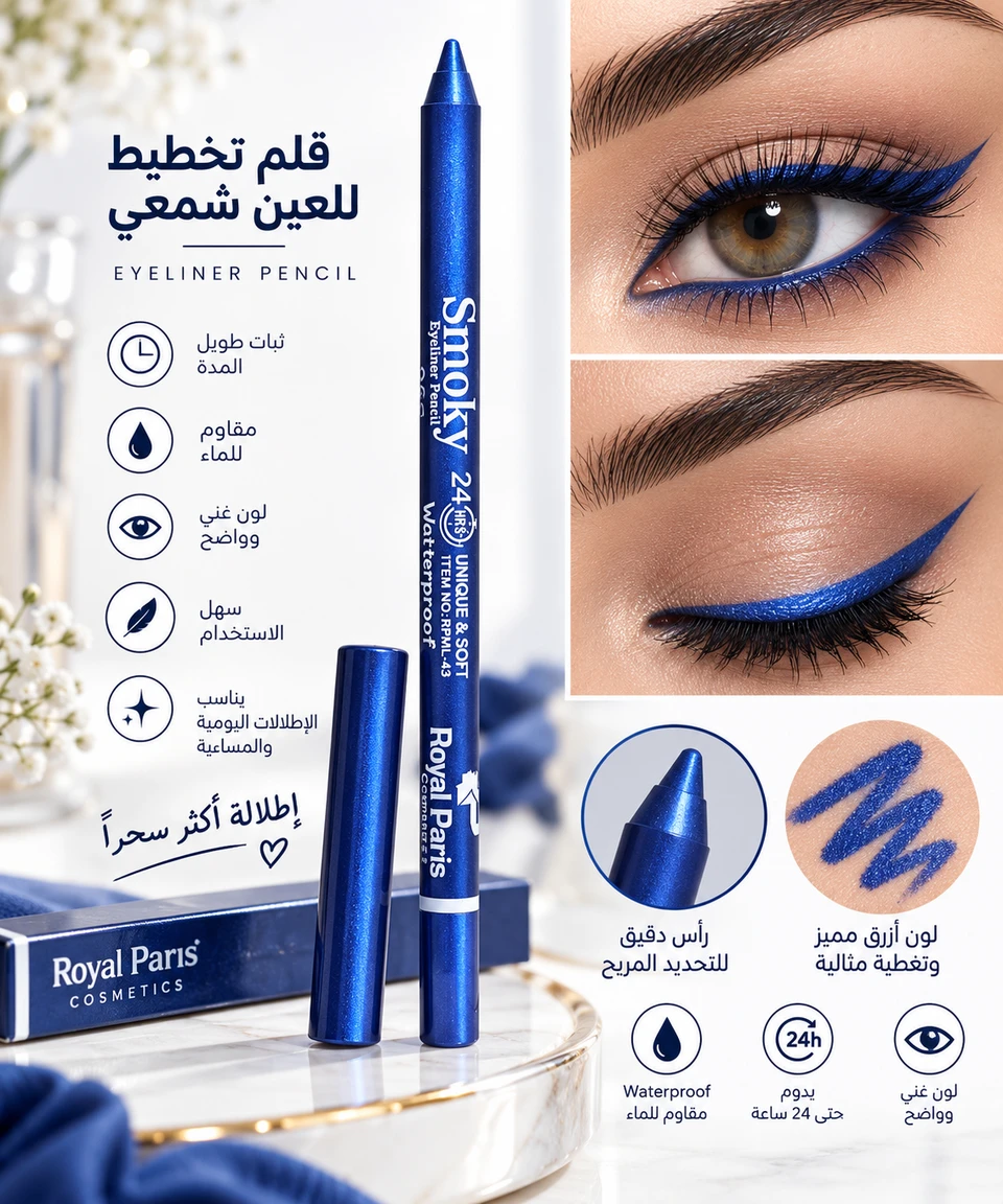 قلم. شمعي تخطيط للعين