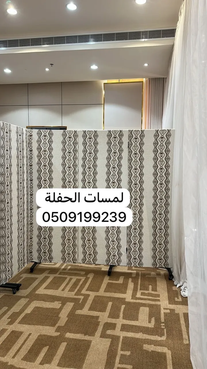 تأجير بارتيشن بالرياض سواتر 0509199239 حواجز للإيجار 