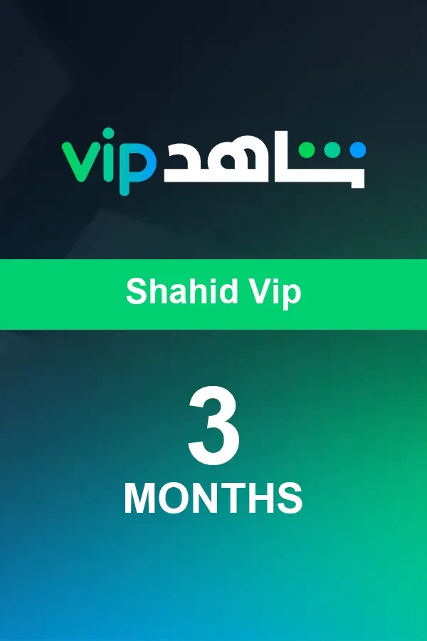 حساب شاهد VIP مشترك لمدة ثلاث أشهر