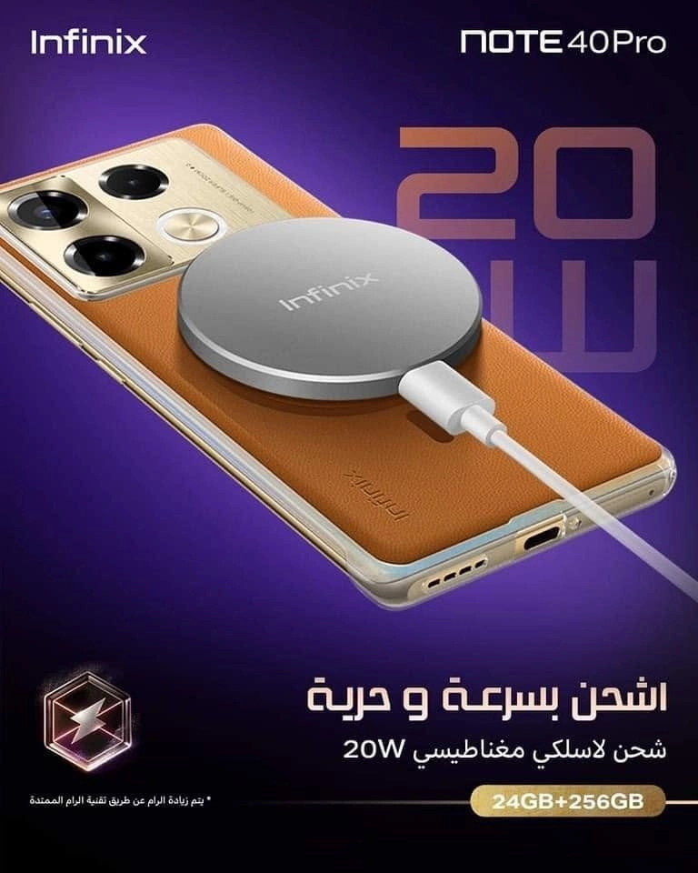 شاحنة وايرليس انفنكس 20w
