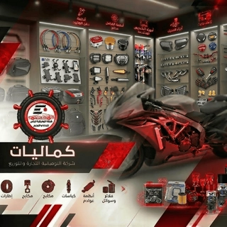 كماليات