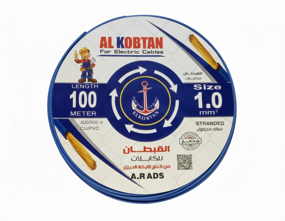سلك 1 م القبطان