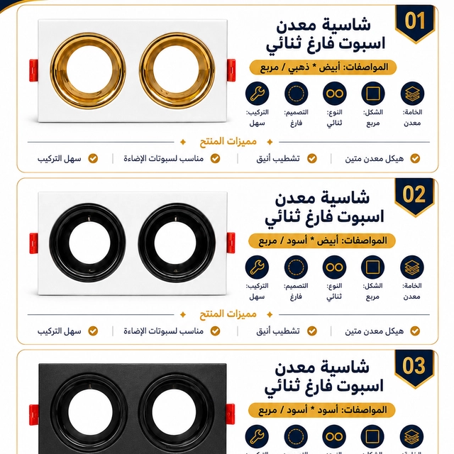 شاسية سبوت هالوجين 