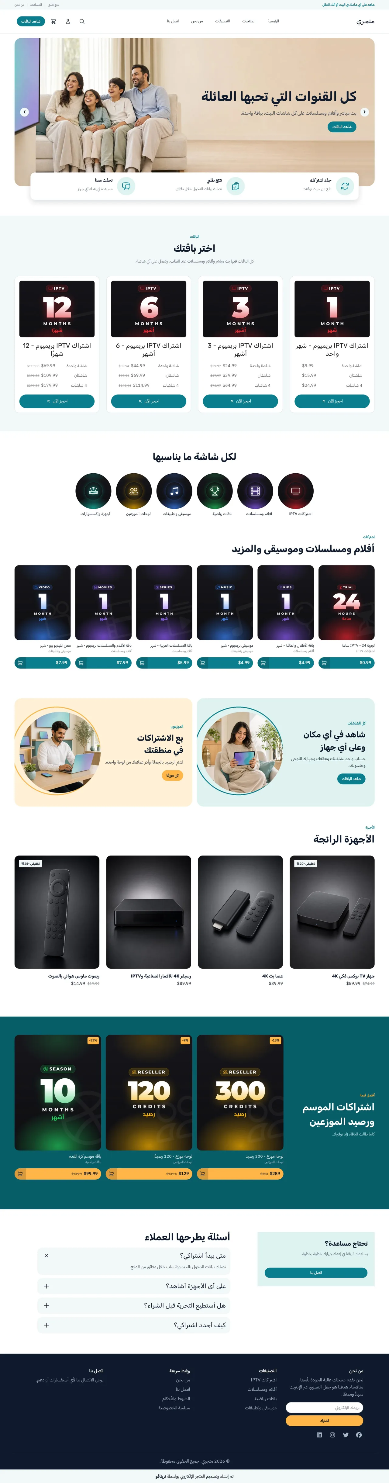قالب فُرجة على الكمبيوتر