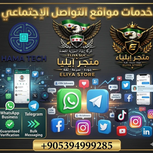 خدمات مواقع التواصل الإجتماعي