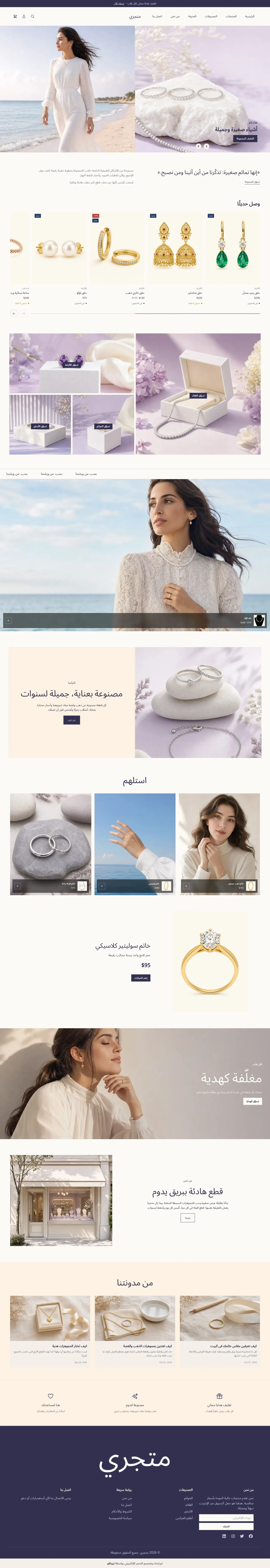 قالب لؤلؤ على الكمبيوتر