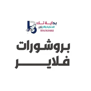بروشورات / فلاتر
