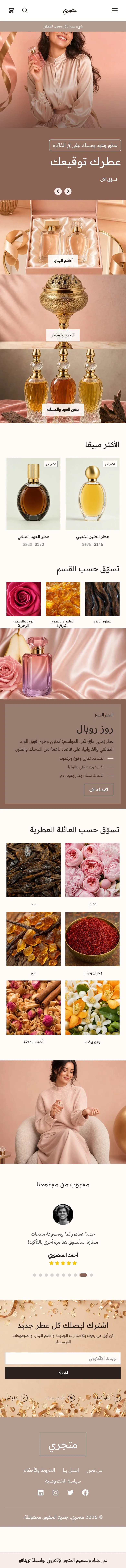 قالب شذى على الجوال